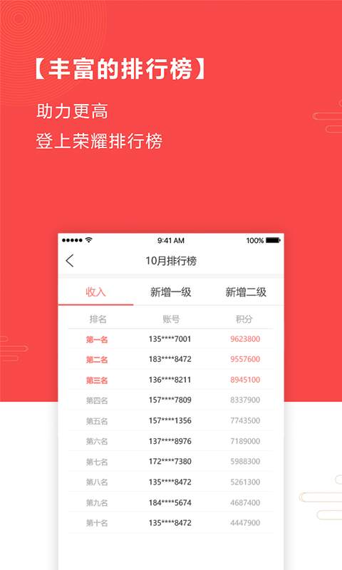 渠道平台app_渠道平台app手机版安卓_渠道平台app安卓版下载V1.0