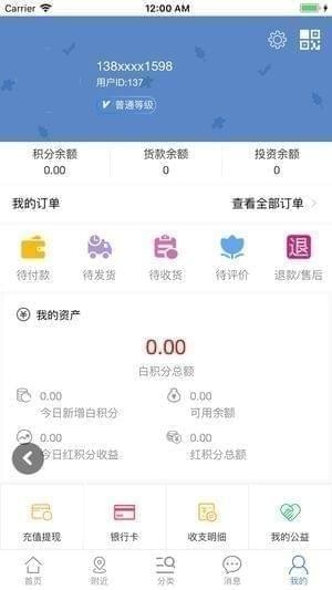 万特云商app