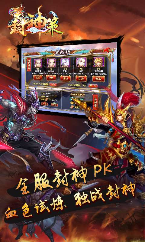 封神策app_封神策安卓版app_封神策 1.1.2手机版免费app