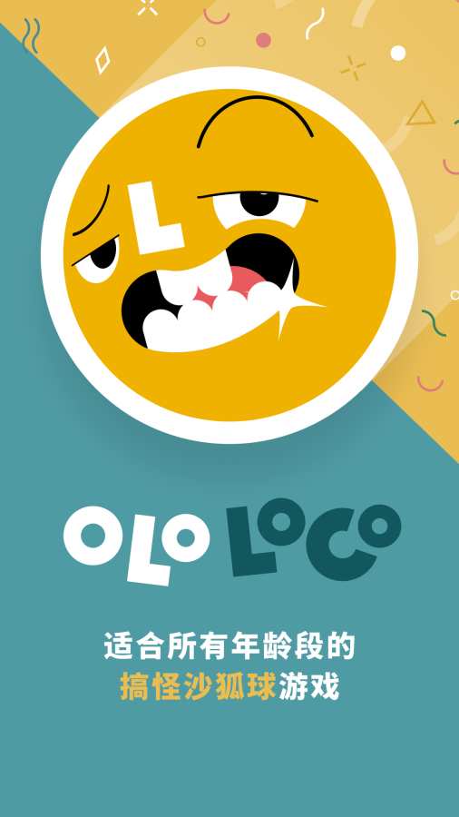 OLO Locoapp_OLO Loco安卓版app_OLO Loco 1.0.0手机版免费app