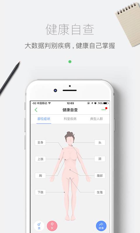 在线医生app_在线医生appapp下载_在线医生app中文版