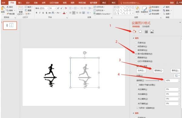 PPT制作图标双重曝光效果的图文讲解