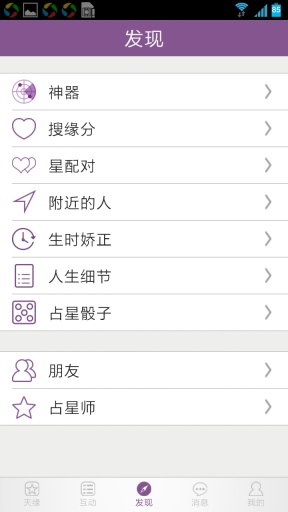 天缘在线app_天缘在线app小游戏_天缘在线app中文版下载