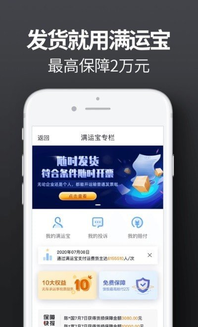 三方云集app下载-三方云集手机版下载v1.0.0