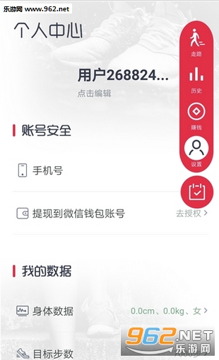 乐步赚钱APP官方版下载_乐步赚钱APP官方版下载安卓版下载V1.0_乐步赚钱APP官方版下载官方版