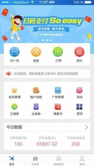 飞天惠捷通app