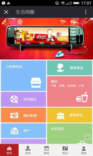 爱民物业app_爱民物业app攻略_爱民物业app最新版下载