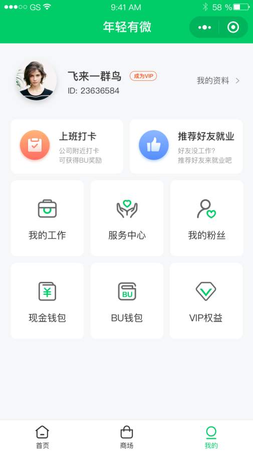 年青有微app_年青有微安卓版app_年青有微 1.0.0手机版免费app