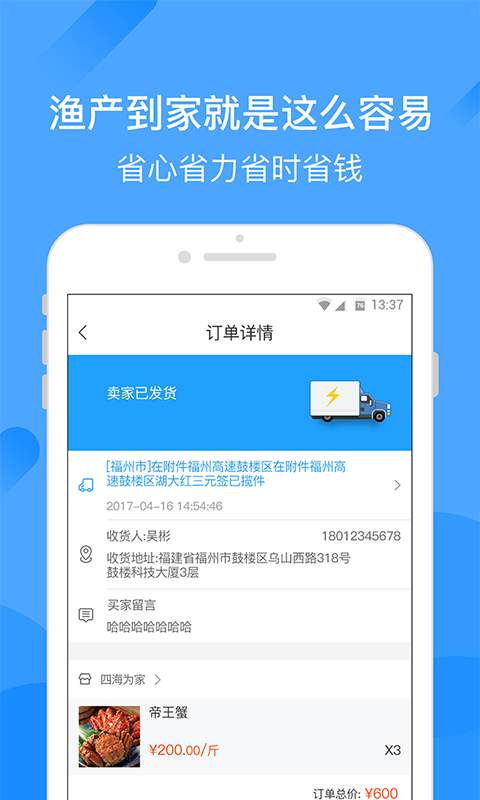 易渔到家app_易渔到家app中文版下载_易渔到家appapp下载