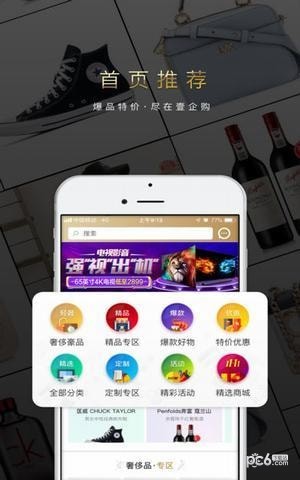 壹企购app