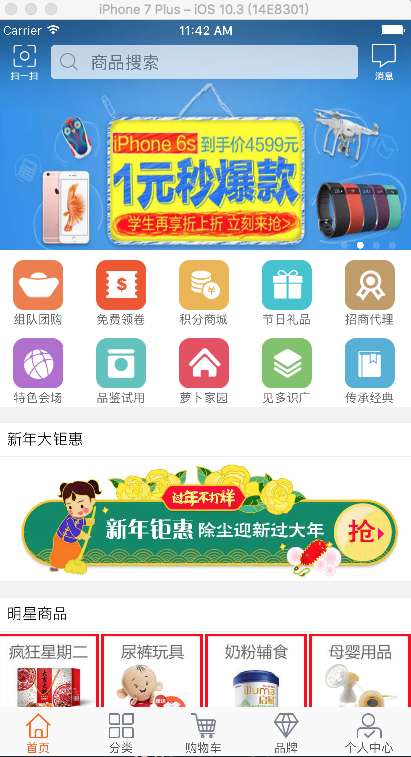 萝卜宝宝app_萝卜宝宝app手机游戏下载_萝卜宝宝app安卓版下载V1.0