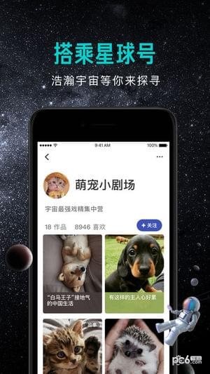 宇宙视频iOS