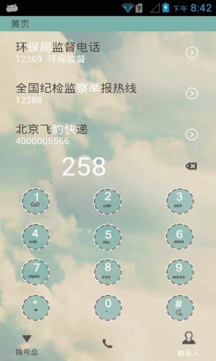 仰望天空-点心主题壁纸美化app_仰望天空-点心主题壁纸美化app中文版下载