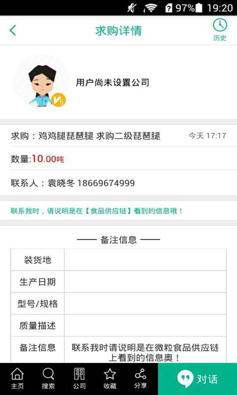 食品供应链app_食品供应链app攻略_食品供应链app手机版安卓