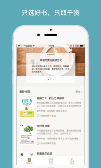 拿铁阅读app_拿铁阅读app手机版_拿铁阅读app中文版下载