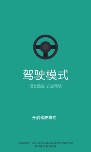 驾驶模式app_驾驶模式app手机版_驾驶模式app手机游戏下载