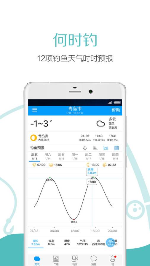 子牙钓鱼app_子牙钓鱼app中文版下载_子牙钓鱼app积分版