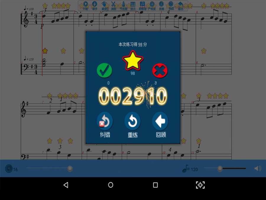 超级钢琴陪练app_超级钢琴陪练安卓版app_超级钢琴陪练 1.9.9.5手机版免费app