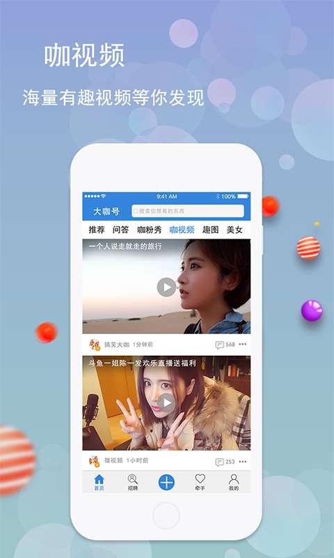 大咖号app_大咖号app中文版_大咖号appapp下载