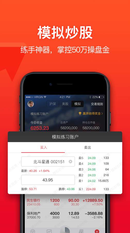 京东股票app_京东股票app安卓版下载V1.0_京东股票appapp下载
