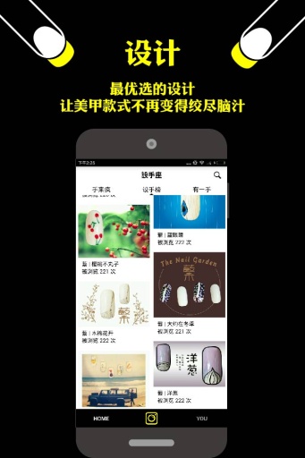 設手座app_設手座app攻略_設手座app安卓版下载V1.0