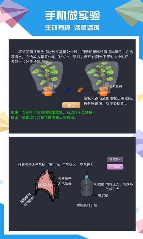 土豆生物app_土豆生物app安卓版下载V1.0_土豆生物app最新官方版 V1.0.8.2下载