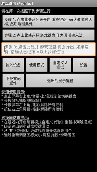 三角符文游戏键盘下载中文版_三角符文手机版键盘下载v5.2.0 手机版