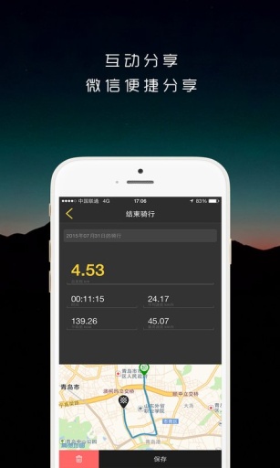 骑遇骑行app_骑遇骑行app手机版_骑遇骑行app安卓手机版免费下载