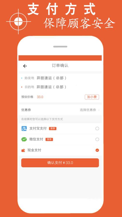 羿丽速运app_羿丽速运appapp下载_羿丽速运app最新版下载