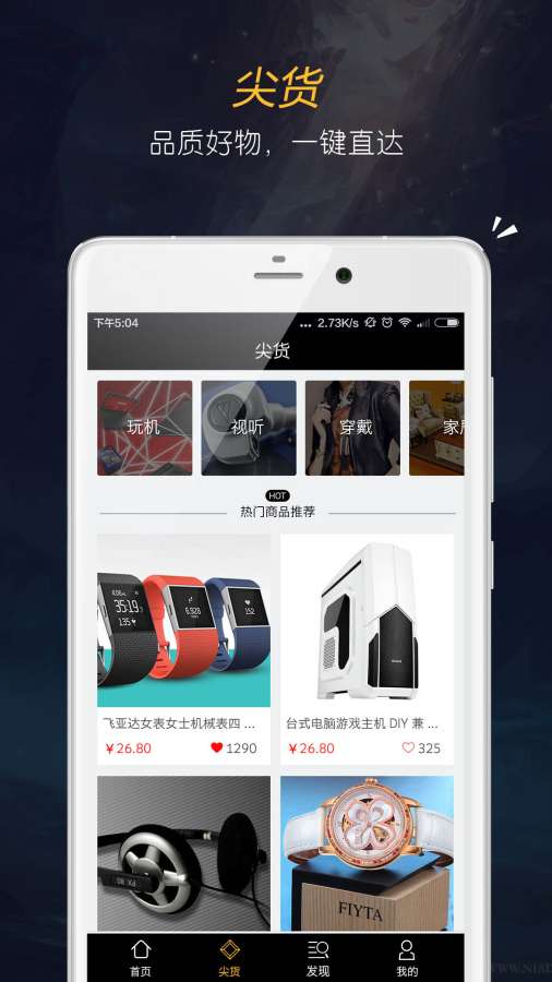 IN货app_IN货app手机游戏下载_IN货app最新版下载