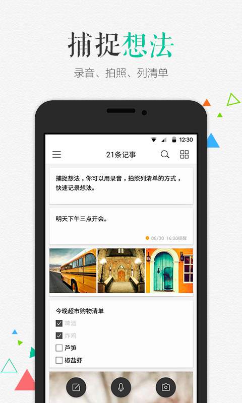 百记app_百记app最新版下载_百记app攻略