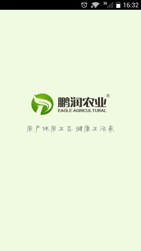 鹏润农业app_鹏润农业app官方正版_鹏润农业appiOS游戏下载