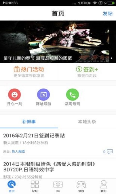 掌上承德app_掌上承德app最新版下载_掌上承德appios版