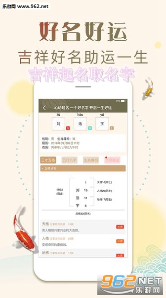 吉祥起名取名字最新版