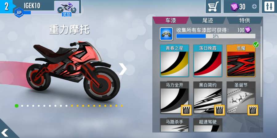 超级摩托车零app_超级摩托车零app最新版下载_超级摩托车零appios版下载
