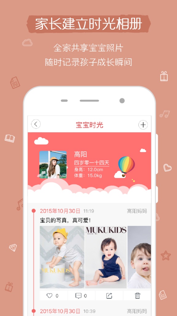 爱贝贝app_爱贝贝app安卓手机版免费下载_爱贝贝app手机版