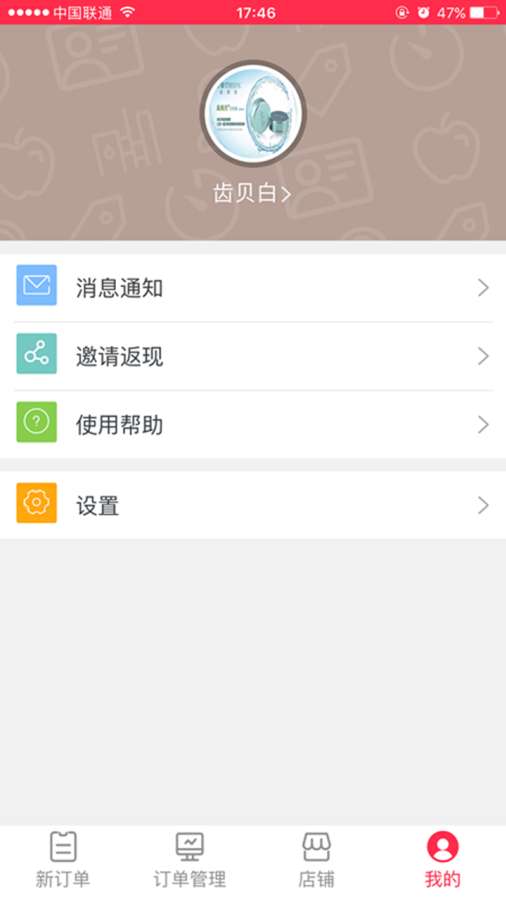 万嘉乐商家app_万嘉乐商家app手机版安卓_万嘉乐商家app中文版下载