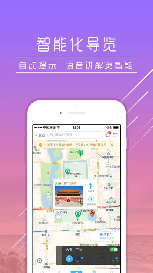 爱驴app_爱驴app手机版_爱驴app中文版下载