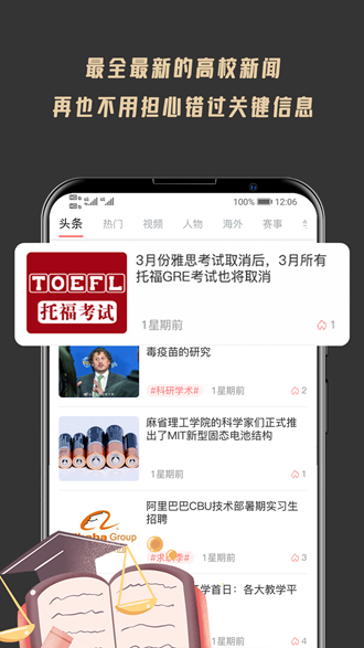 大学情报局app下载_大学情报局app下载安卓版下载V1.0_大学情报局app下载手机版