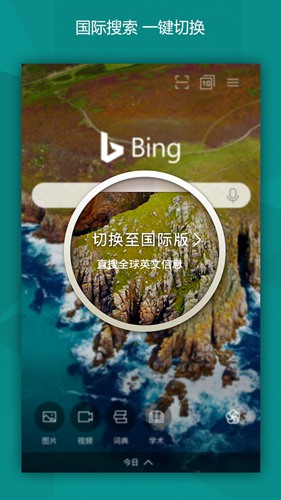 微软bing国际版app下载