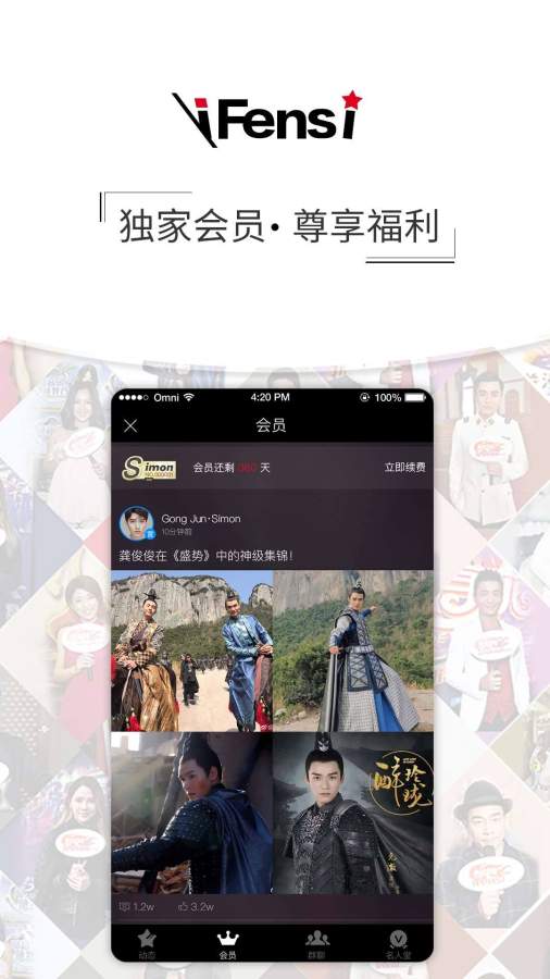 粉丝网app_粉丝网app安卓版下载V1.0_粉丝网app电脑版下载