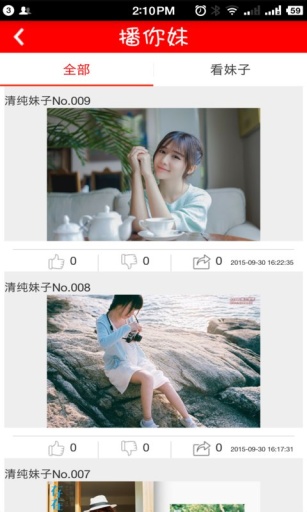 播你妹app_播你妹app下载_播你妹app积分版