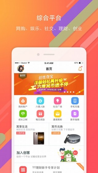 金窝窝app