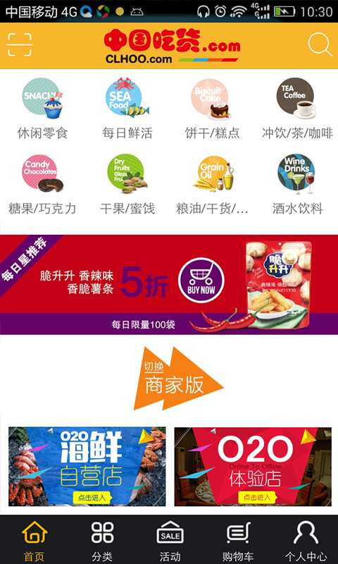 中国吃货app_中国吃货app手机版_中国吃货app电脑版下载