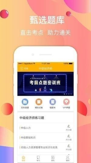 小马会计app