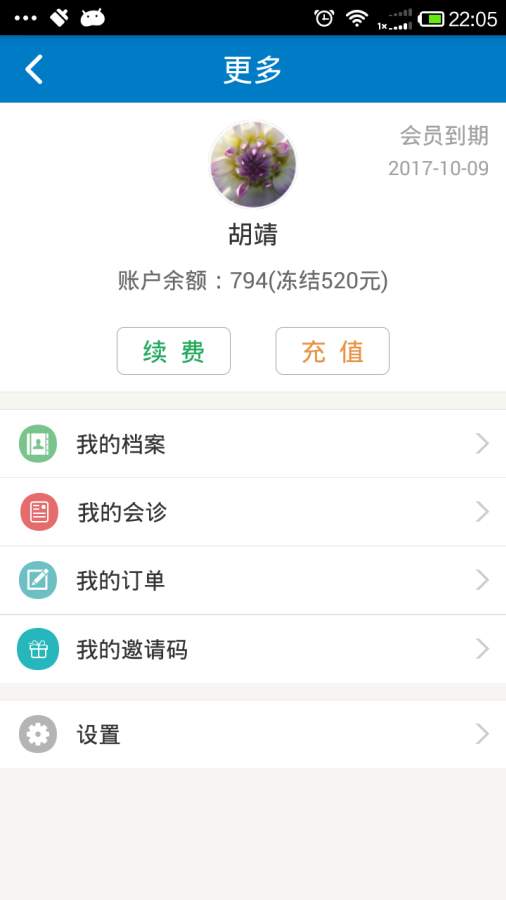 众医帮会员版app_众医帮会员版appios版_众医帮会员版app中文版