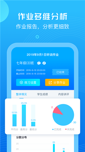 e听说教师端下载 苹果版v4.7.0_e听说教师端下载 苹果版v4.7.0小游戏