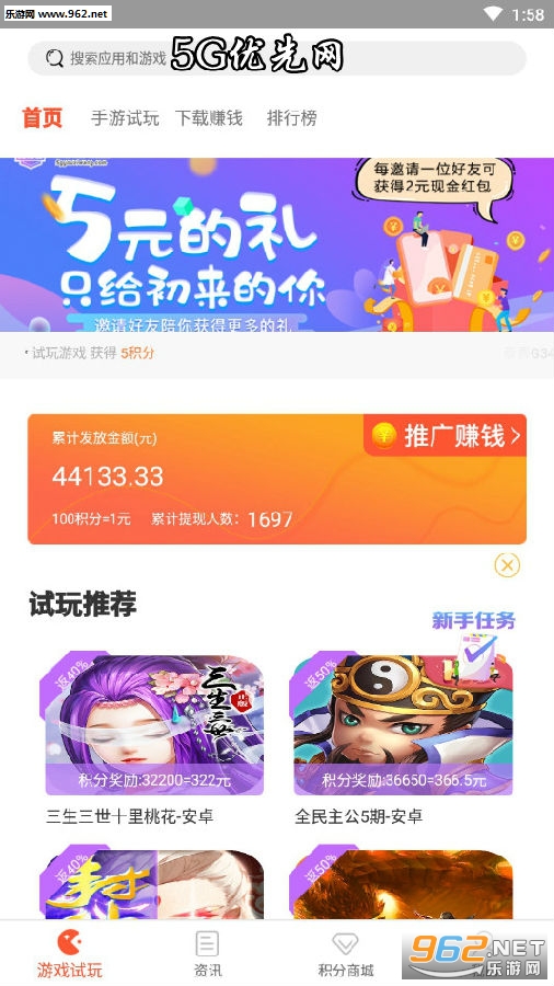 5G优先网试玩平台