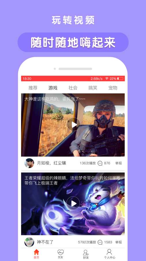 天天小视频app_天天小视频appios版下载_天天小视频app中文版下载