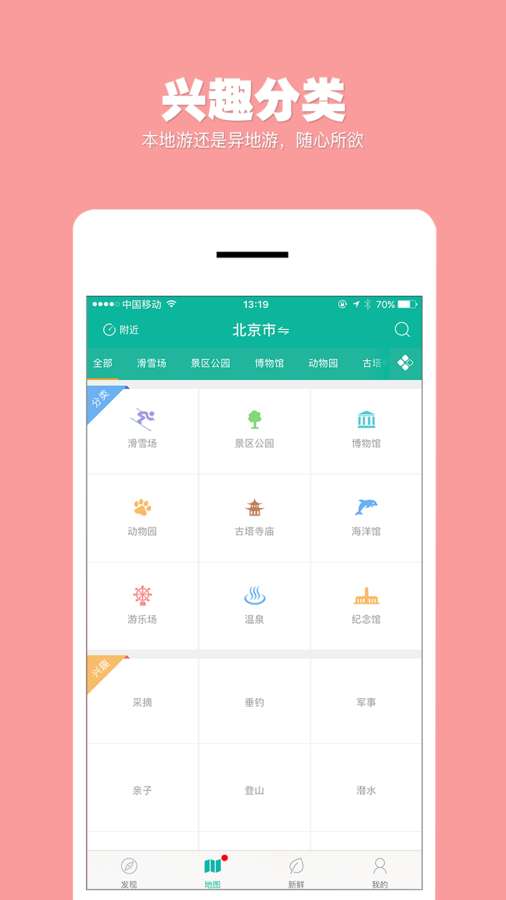 掌途app_掌途app最新版下载_掌途appios版